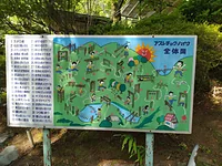 東丹沢グリーンパーク