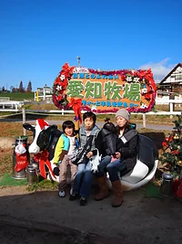 愛知牧場