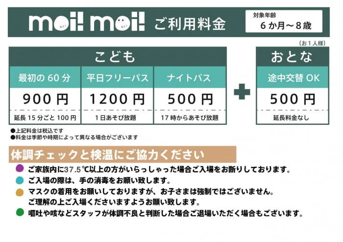 moi! moi!(パサージオ西新井店)の写真2
