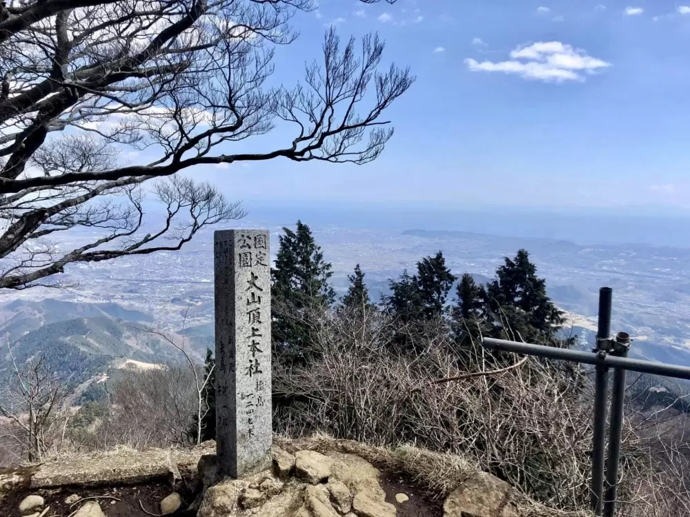 大山