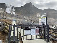 大涌谷自然研究路