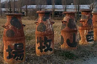 西山牧場