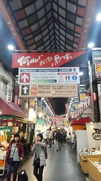 黒門市場