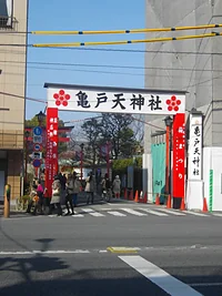 亀戸天神社