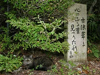 古法華自然公園