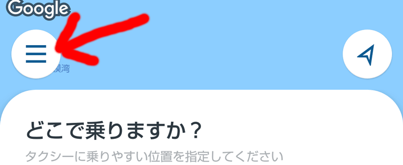 mov友達招待コード登録手順１