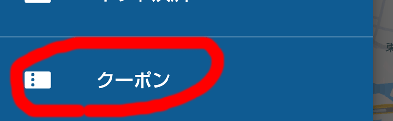 mov友達招待コード登録手順＿メニューを表示