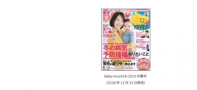 赤ちゃんごきげん沖縄の旅3日間