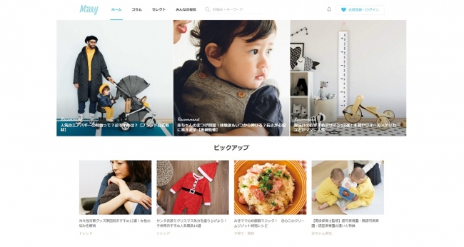赤ちゃんごきげん沖縄の旅3日間