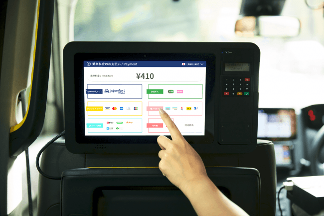 道で拾ったタクシーでも「d払い」OK、JapanTaxiに決済手段が追加
