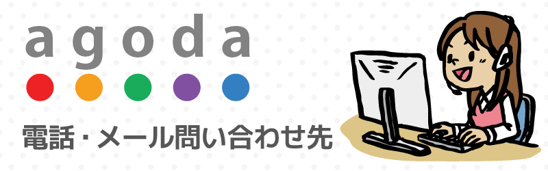 見出し画像_問い合わせ先