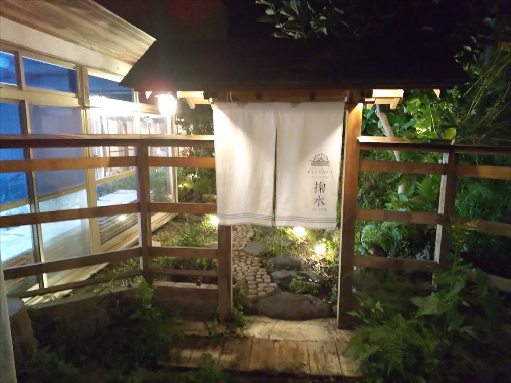 ゲストハウス菊水：入り口ののれん