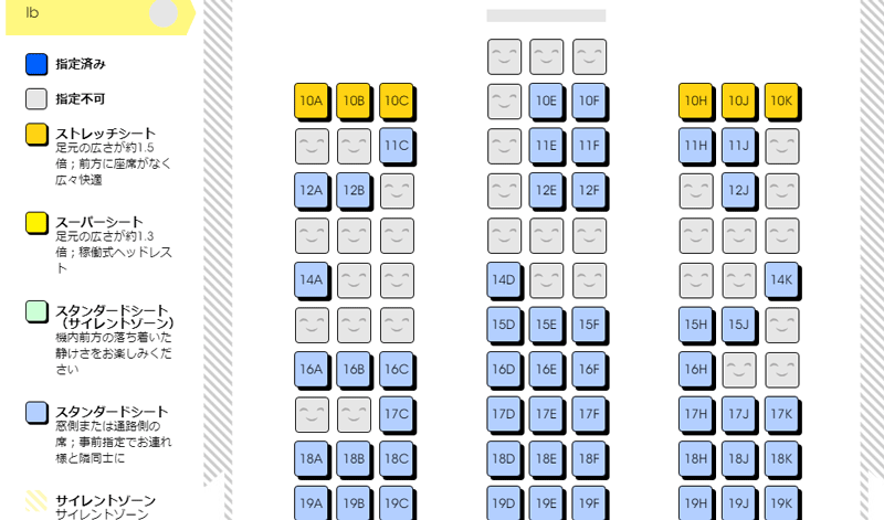 スクート座席空き状況