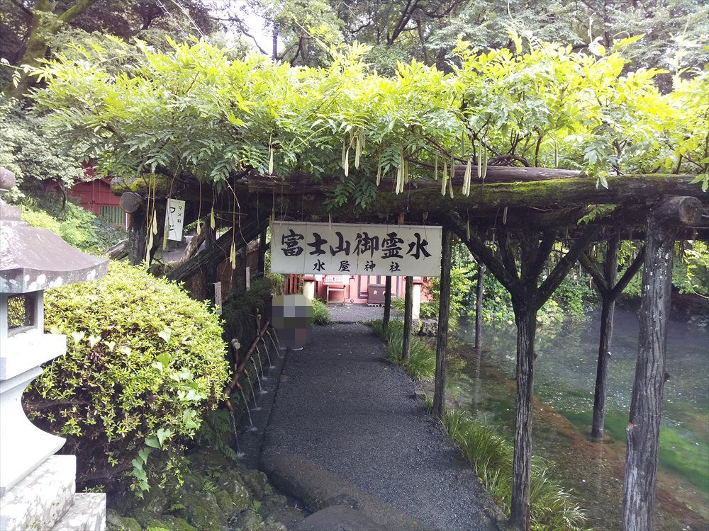 富士山御霊水