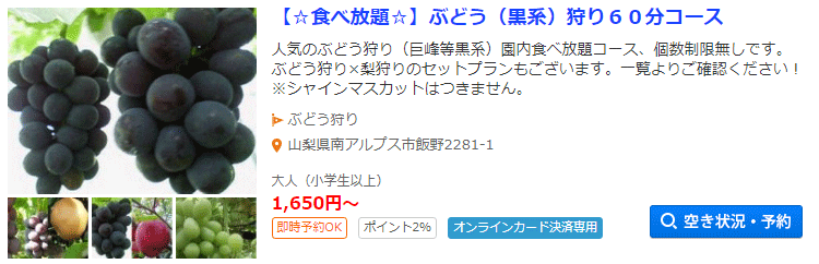 中込農園プラン