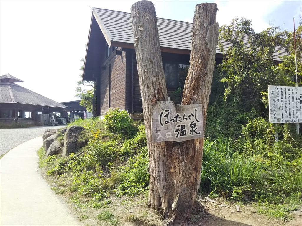 ほったらかし温泉：看板