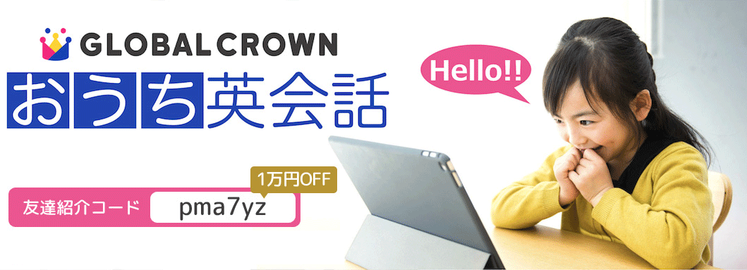 GLOBAL-CROWNキービジュアル