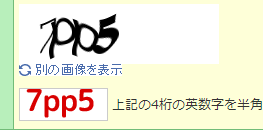 Gポイント　会員登録フォーム(画像認証)