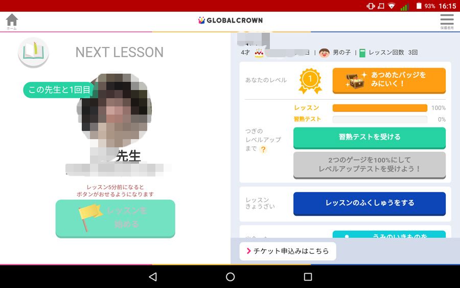 グローバルクラウンのアプリ