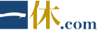 一休