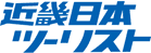 近畿日本ツーリスト